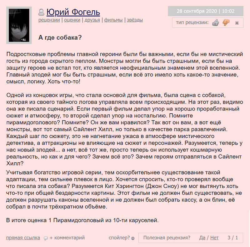 сайлент хилл 2